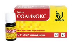 Соликокс 10 мл . кокцидиостатик