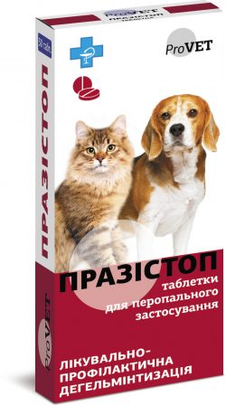 Празистоп ProVET 1 блистер (10таблеток) для кошек и собак (антигельминтик)