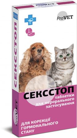 ProVET СексСтоп Контрацептив для кошек и собак 10 таблеток