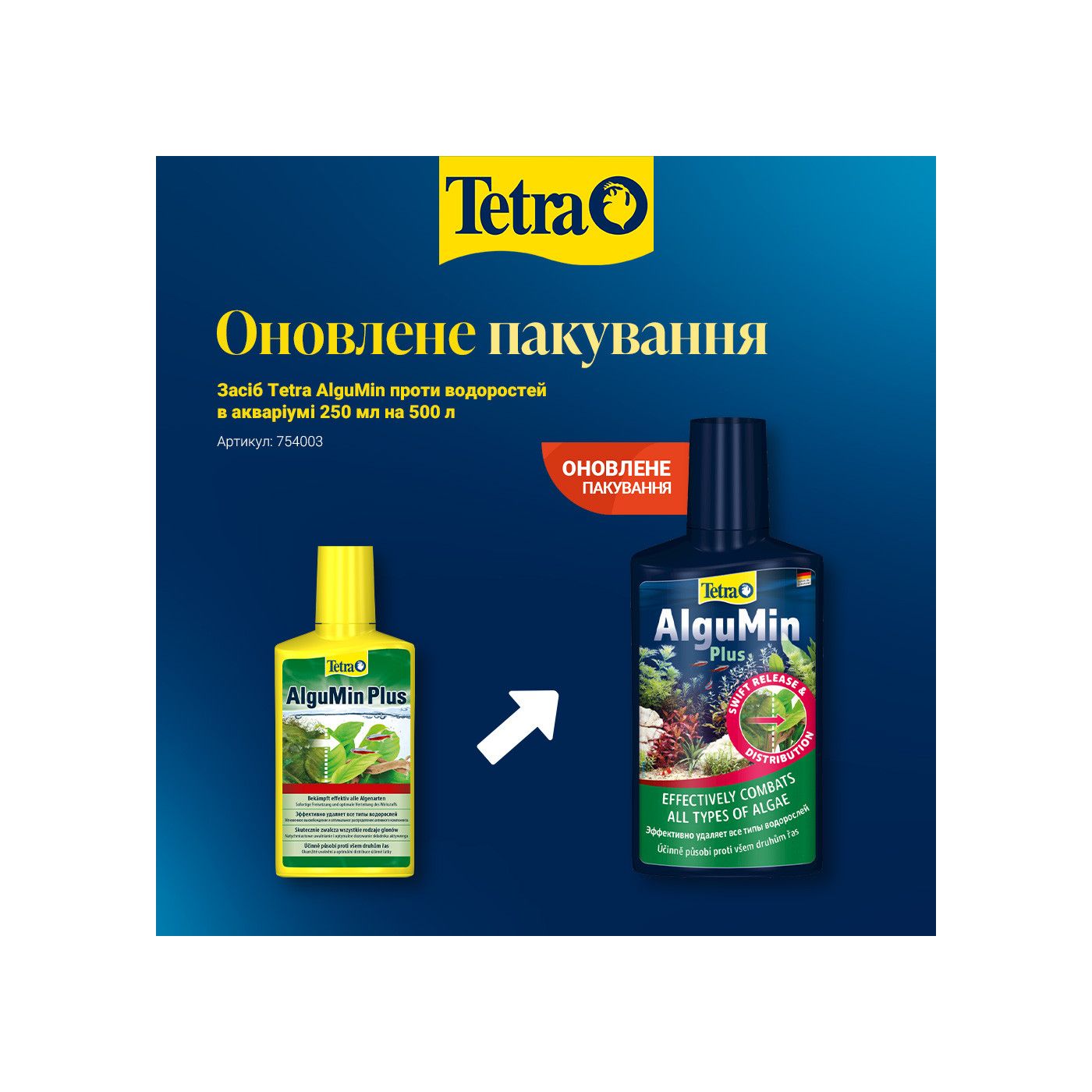 Засіб Tetra AlguMin проти водоростей в акваріумі 250 мл на 500 л