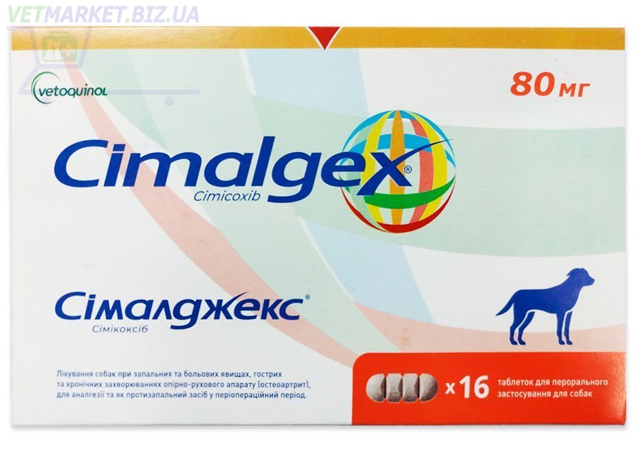 Сімалджекс (Cimalgex) 80 мг, 16 таб Vetoquinol