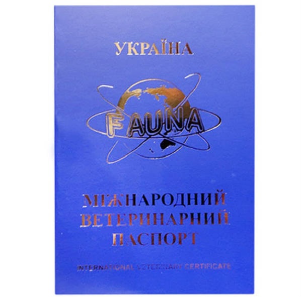 Паспорт ветеринарний міжнародний для собак котів , синій Фауна