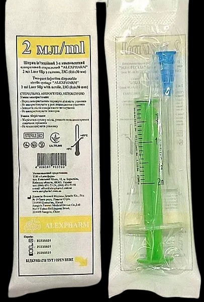 Шприц 2 мл G23 (0,6*30 мм) 2-х компонентний одноразовий/ ALEXPHARM/ Китай