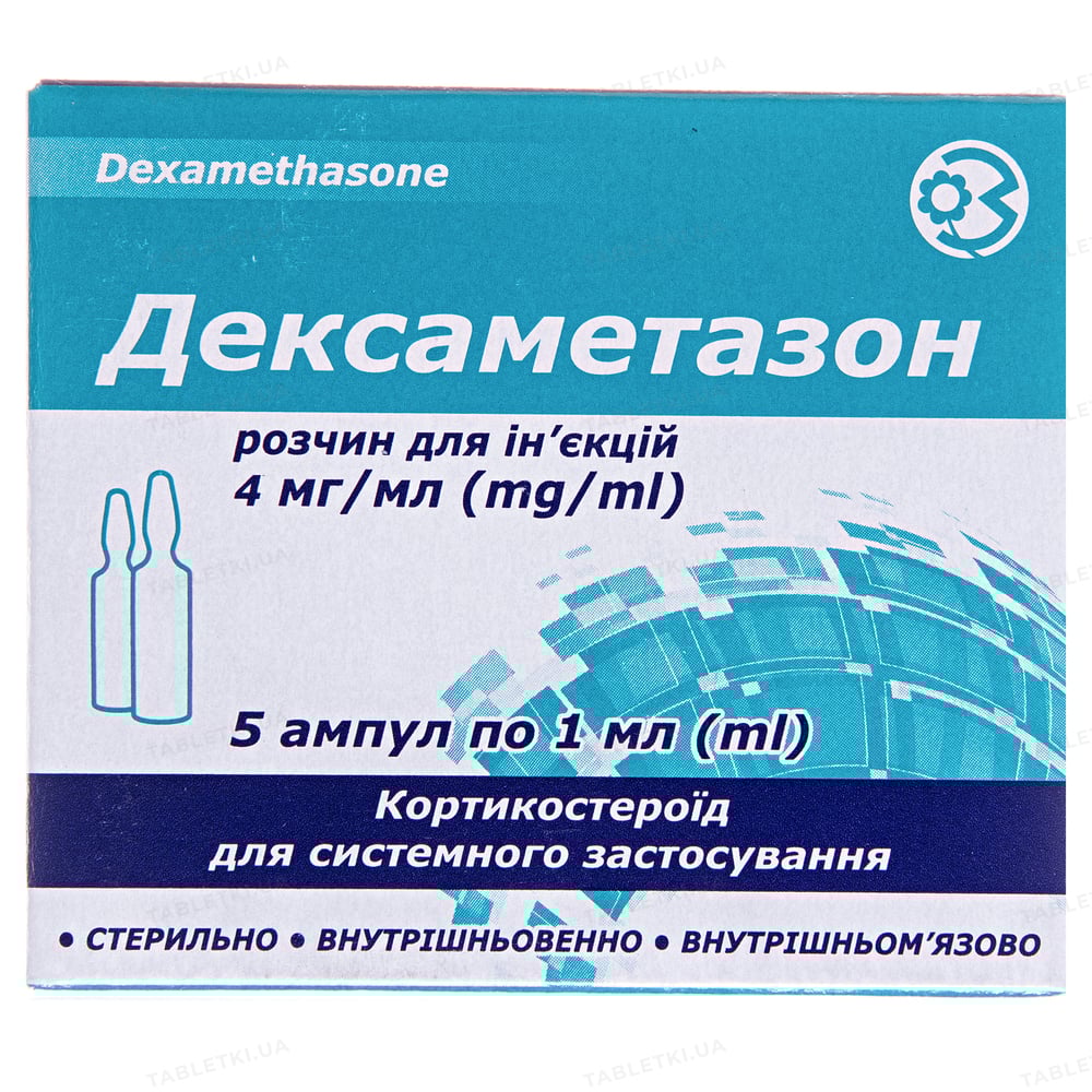 Дексаметазон розчин д/ін. 4 мг/мл по 1 мл №5 в ампулах
