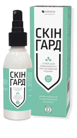 Скін гард Arterium для шкіри для котів та собак спрей антибактеріальний та протигрибковий 200 мл