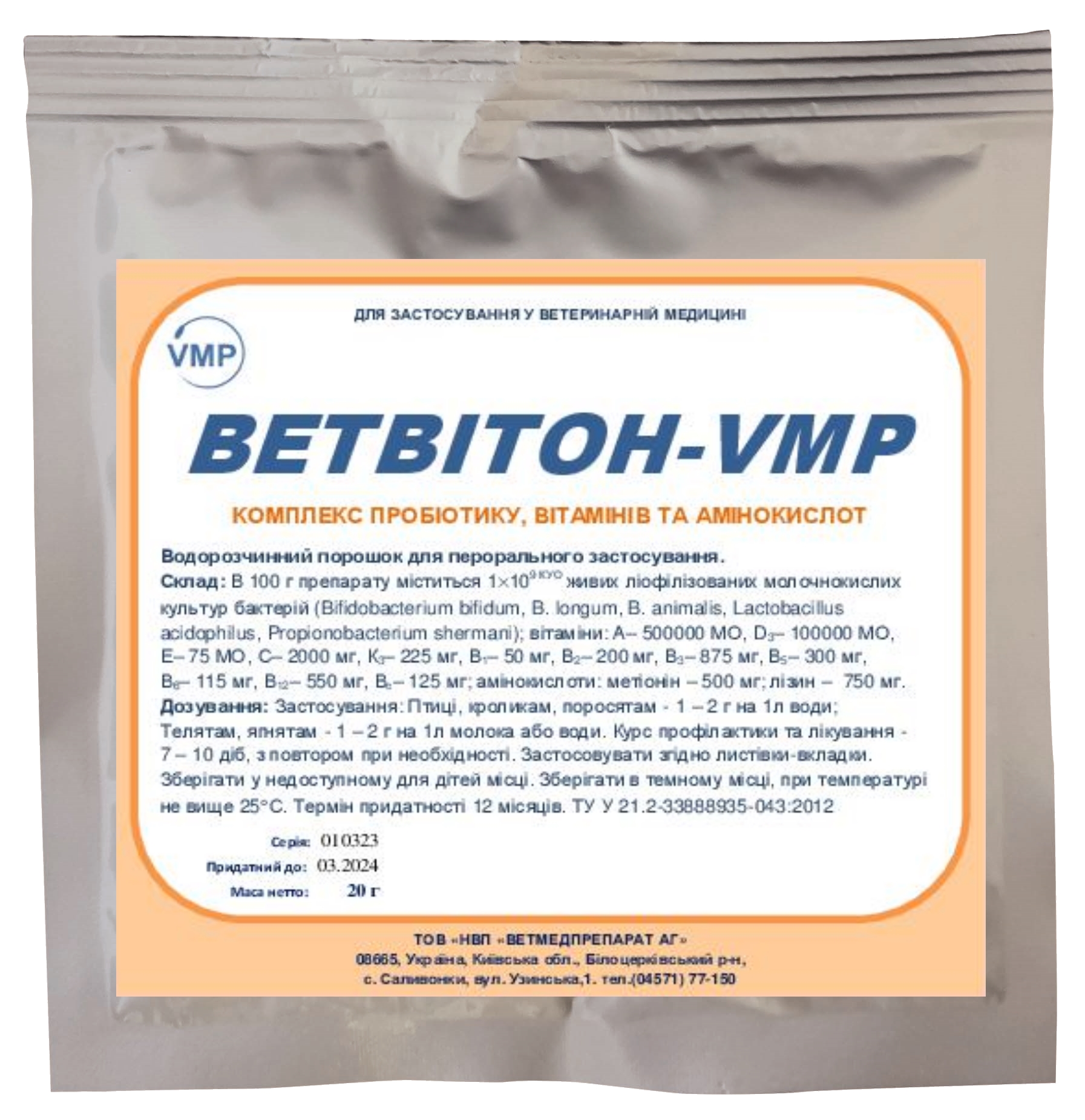 ВЕТВІТОН - КОМПЛЕКС ПРОБІОТИК  , ВІТАМІНІВ ТА АМІНОКИСЛОТ.