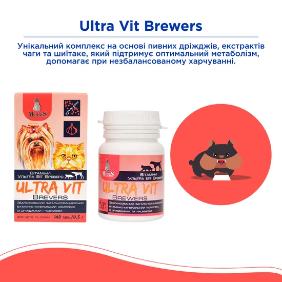Ультра Віт Бреверс (Ultra Vit Brewers) вітамінно-мінеральні комплекси для собак та котів 140шт*0,5г, MODES - Зображення 2