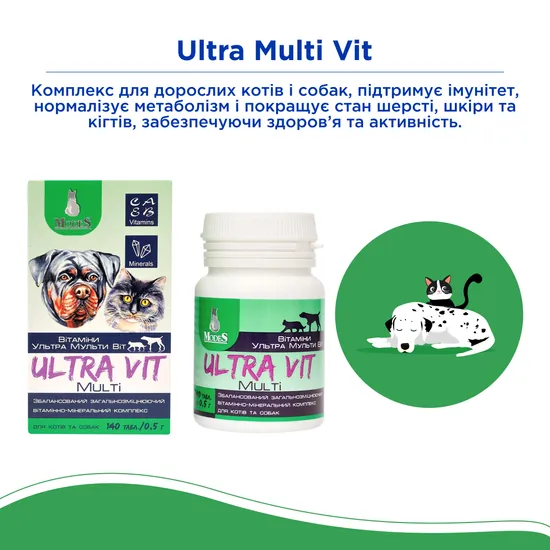 Ультра Мульті Віт (Ultra Multi Vit) вітамінно-мінеральні комплекси для собак та котів 140шт*0,5г, MODES - Зображення 2