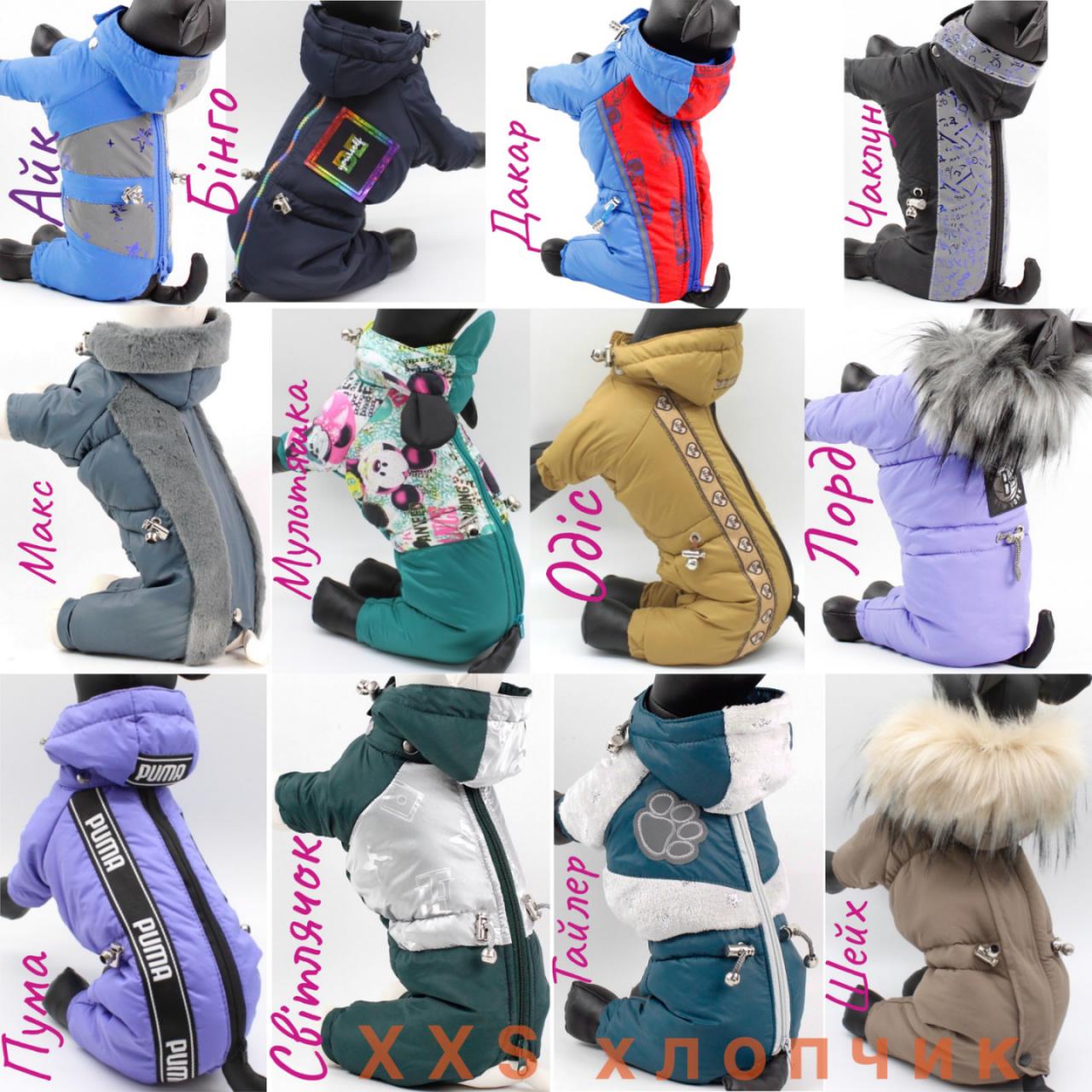 Комбінезон для собак ( хлопчиків ) Fifa XXS Лорд 76271