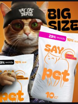 Сухий корм для котів Say pet 10 кг з індичкою