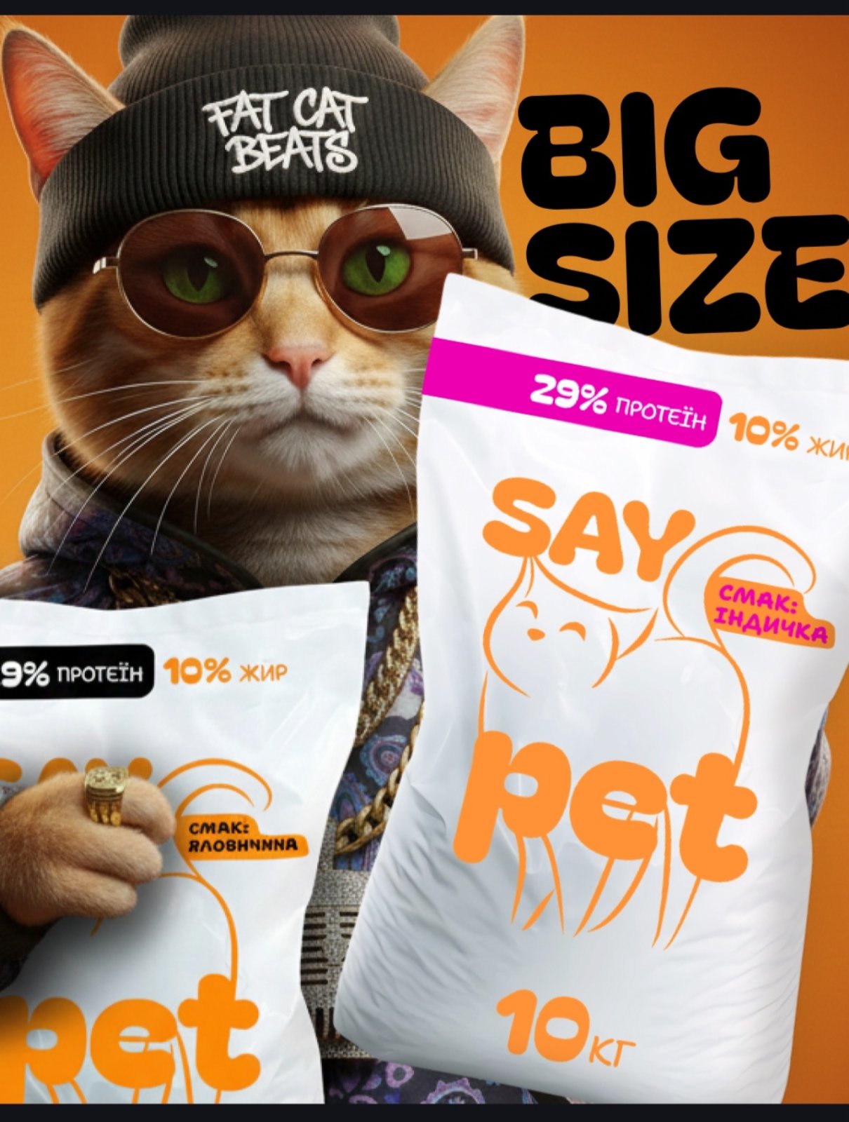Сухий корм для котів Say pet 10 кг з індичкою