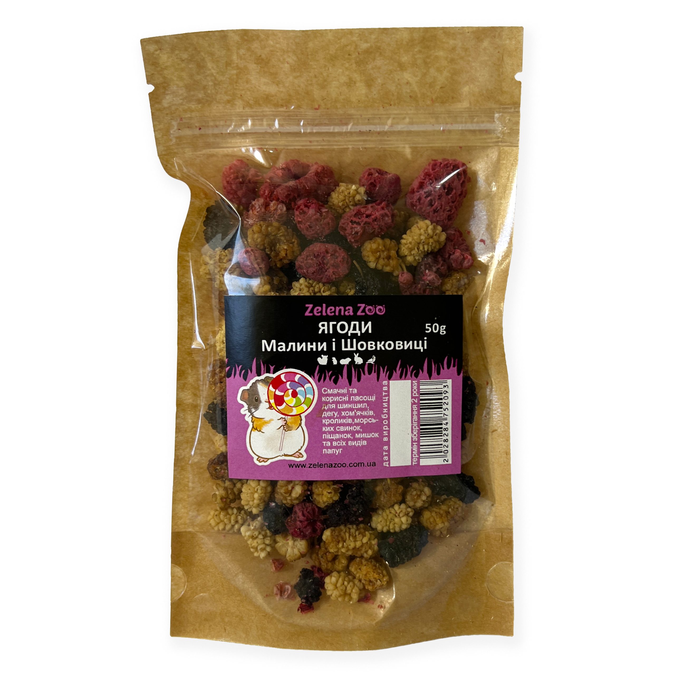 Ласощі для гризунів та папуг Ягоди Малини і Шовковиці 50 г Zelena Zoo Зелена зоо