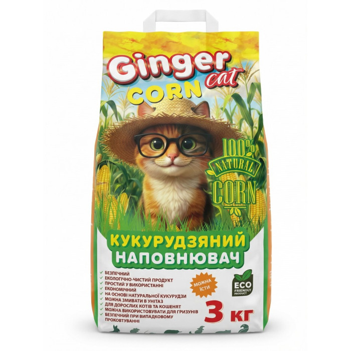 Натуральний кукурудзяний наповнювач Ginger Cat Corn для котів, 3 кг