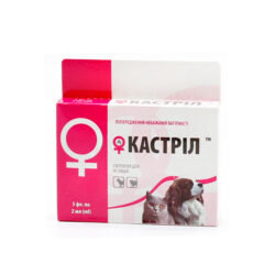 Кастрил -ін’єкційний контрацептив для кішок і собак, Фарматон 1 флакон